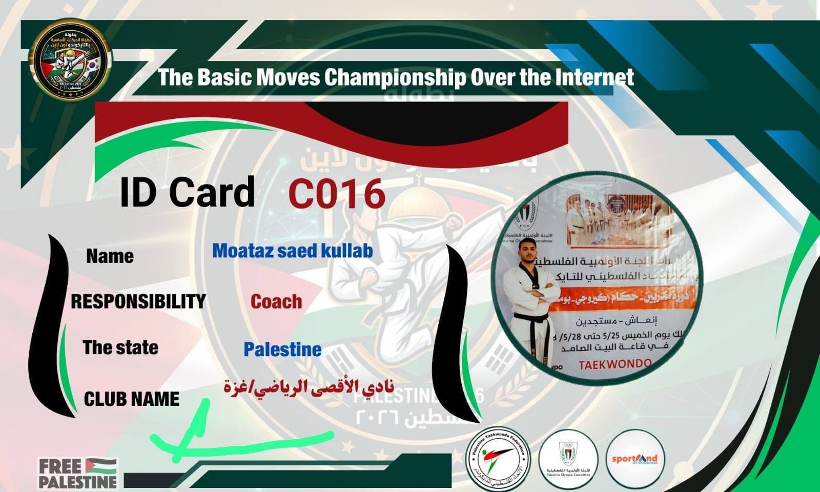 تحدياً للصعاب وتجاوزاً للحدود.. نادي الأقصى الرياضي يشارك في بطولة التايكوندو الدولية (أونلاين)