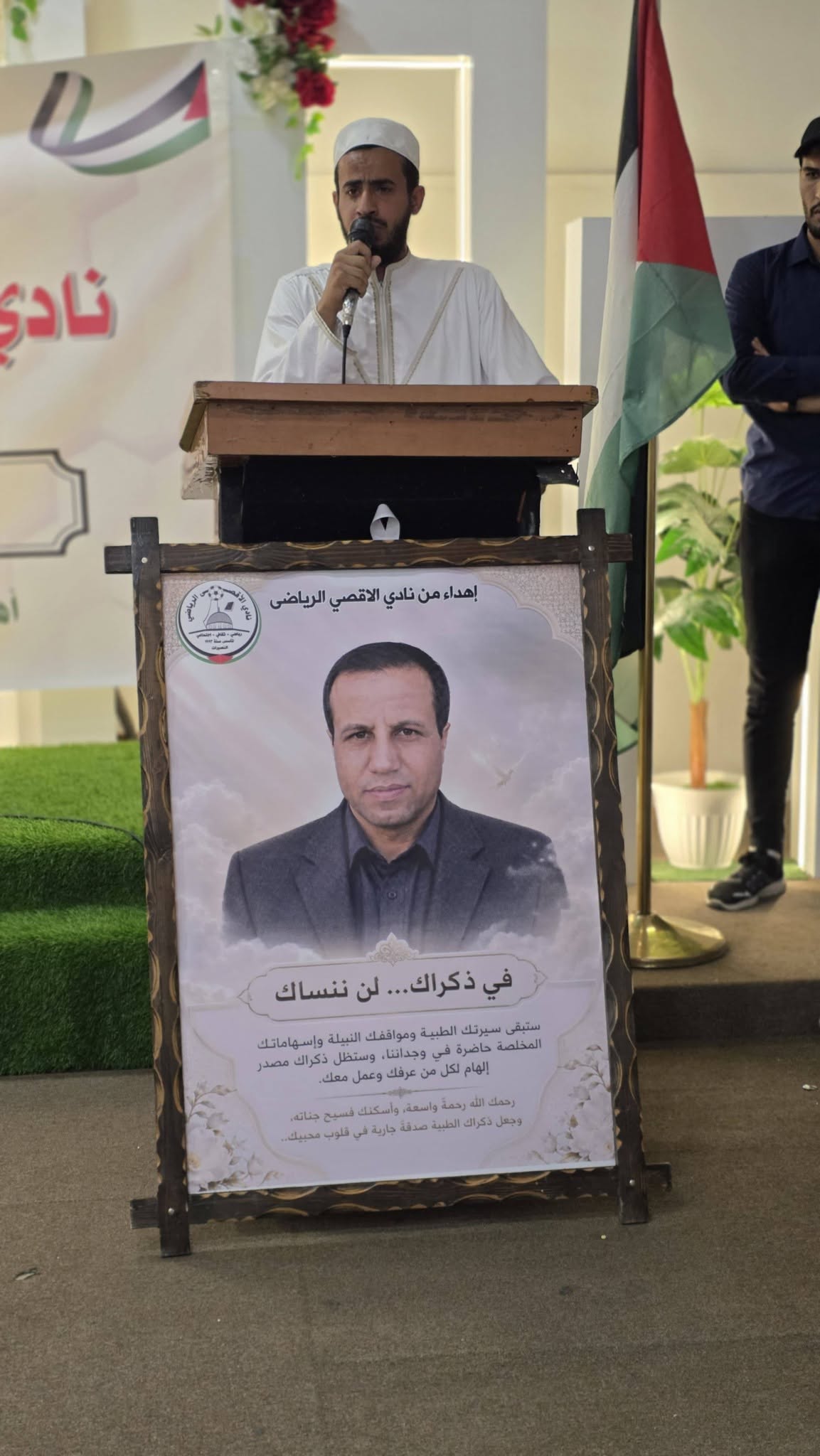 في أجواء مهيبة مفعمة بالوفاء، نادي الأقصى الرياضي ينظم حفل تأبين حاشد للشهيد القائد عدنان الطويل "أبو حسام"