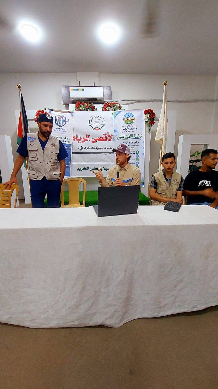 نحو تطوير الكوادر الصحية.. نادي الأقصى الرياضي يعقد ورشة طبية متخصصة بشراكة أكاديمية ومجتمعية