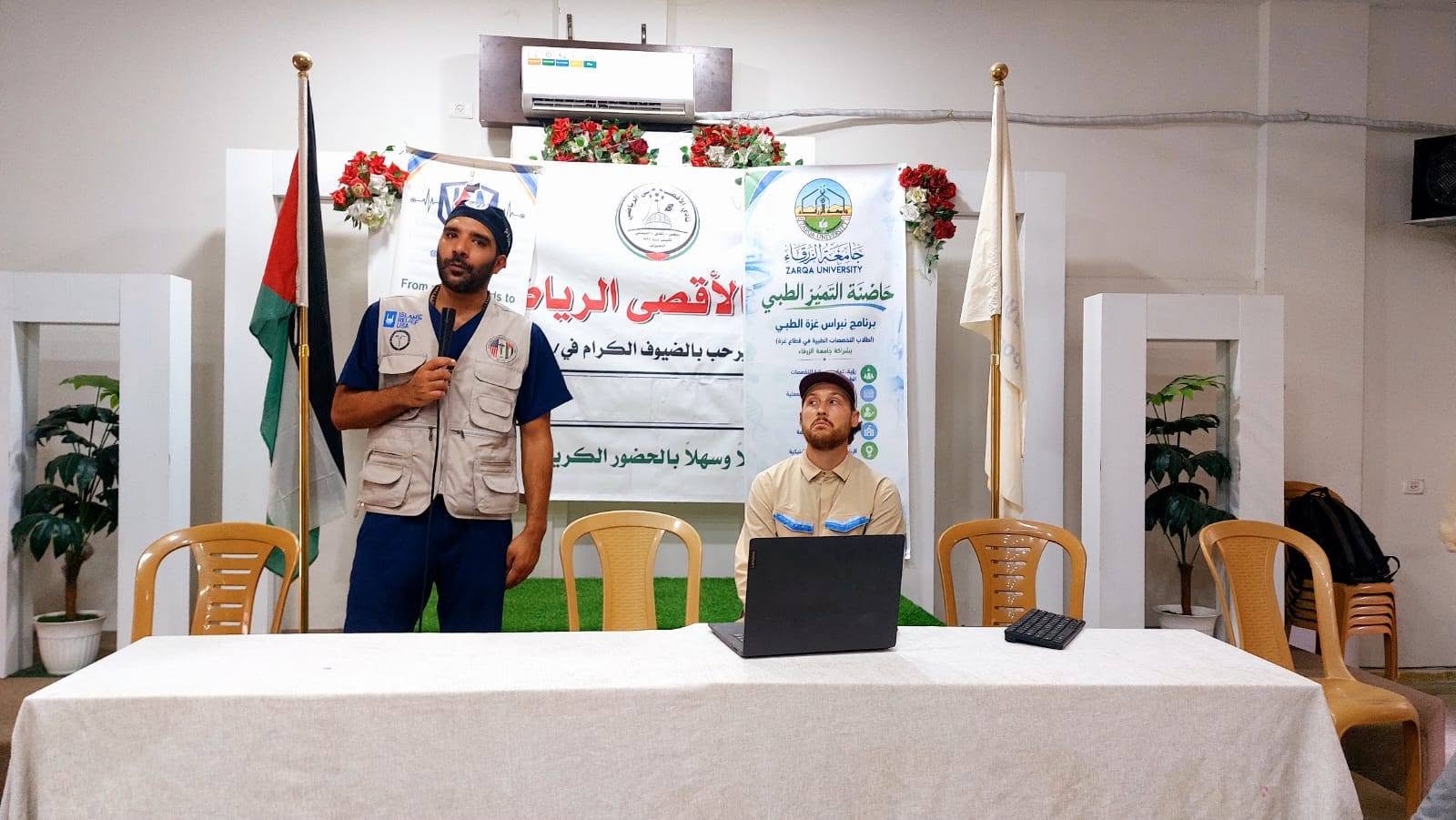 نحو تطوير الكوادر الصحية.. نادي الأقصى الرياضي يعقد ورشة طبية متخصصة بشراكة أكاديمية ومجتمعية